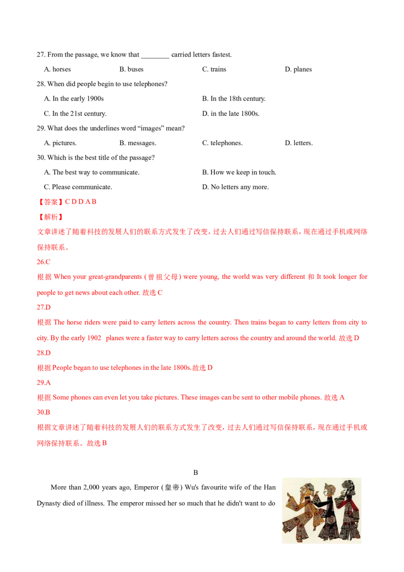 《第三单元培优测试卷（解析版）_初中全科目同步习题+精品试卷（7-9年级）(1)_25秋初中英语《同步习题+精品试卷》_初中英语（沪教牛津版）试卷_八年级下册_第02套：单元测试卷（含答案）》第5页预览