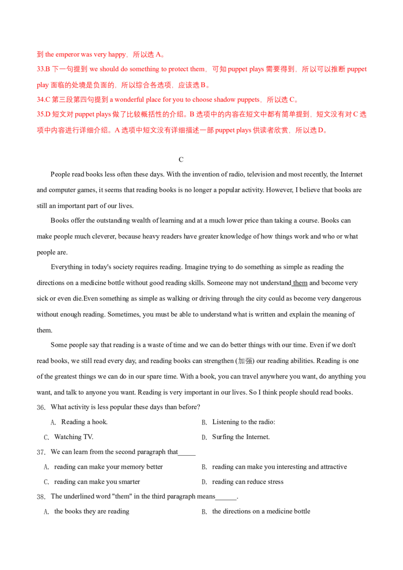《第三单元培优测试卷（解析版）_初中全科目同步习题+精品试卷（7-9年级）(1)_25秋初中英语《同步习题+精品试卷》_初中英语（沪教牛津版）试卷_八年级下册_第02套：单元测试卷（含答案）》第7页预览