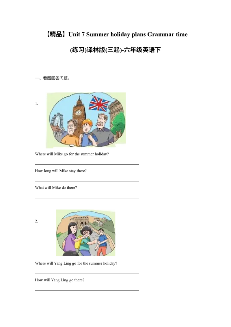 《精品Unit7Grammartime（练习及解析）-译林版（三起）-六年级英语下册_小学1-6年级全科全套_1-6年级全科下册_六年级_英语_英语六下译林版》第1页预览