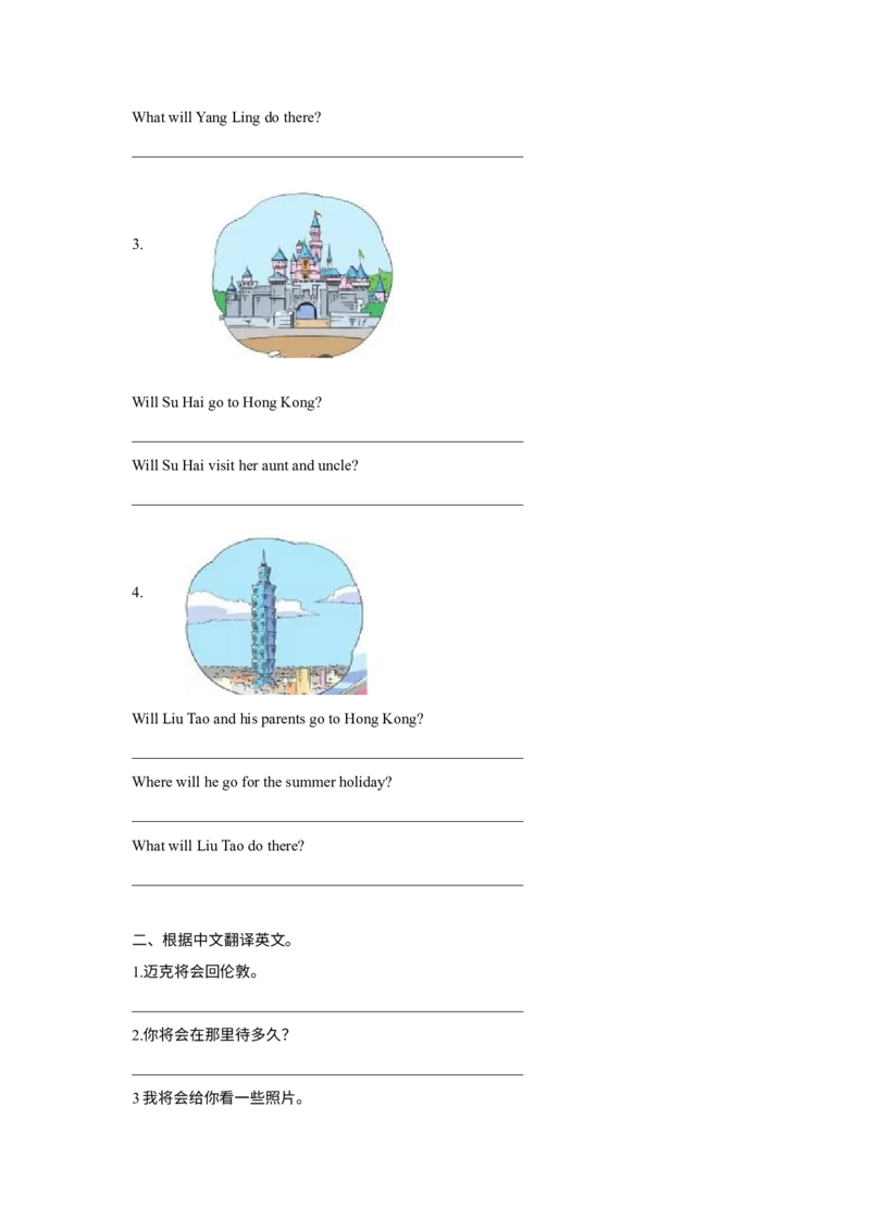 《精品Unit7Grammartime（练习及解析）-译林版（三起）-六年级英语下册_小学1-6年级全科全套_1-6年级全科下册_六年级_英语_英语六下译林版》第2页预览