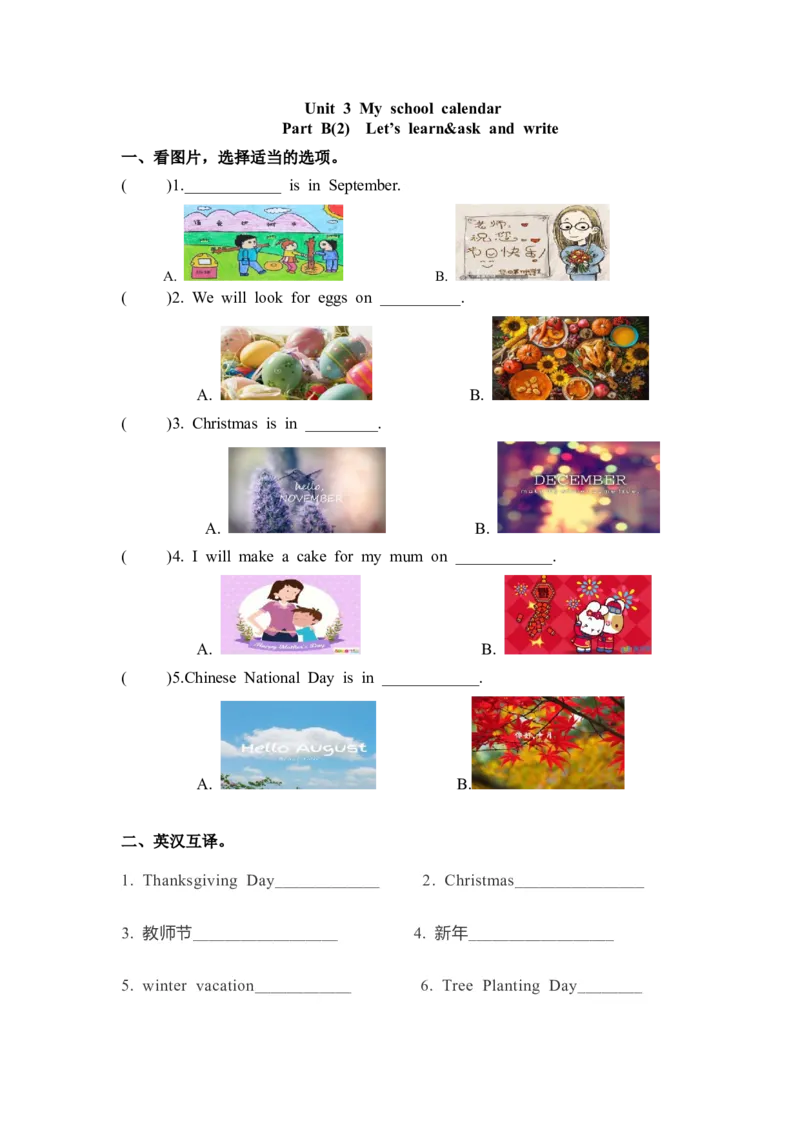 《精品五年级下册英语一课一练-Unit3Myschoolcalendar课时（4）人教PEP（word版，含答案）_小学1-6年级全科全套_1-6年级全科下册_五年级_五年级下英语_英语五下人教PEP》第1页预览