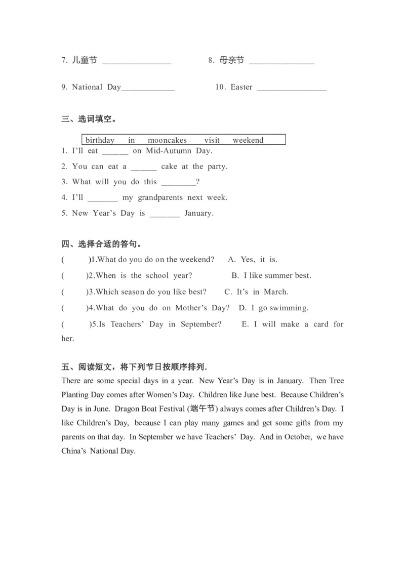 《精品五年级下册英语一课一练-Unit3Myschoolcalendar课时（4）人教PEP（word版，含答案）_小学1-6年级全科全套_1-6年级全科下册_五年级_五年级下英语_英语五下人教PEP》第2页预览