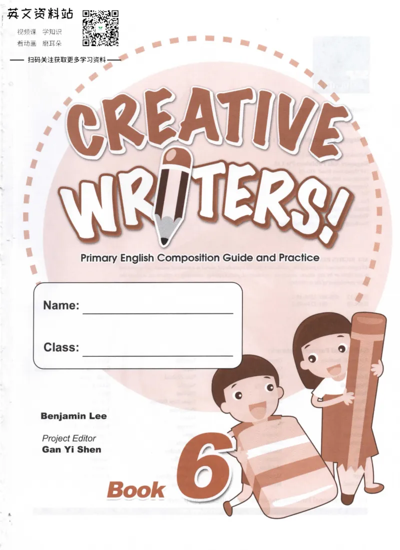 《CreativeWriters6_小初高学习资料合集（每天更新）_国外原版英文教辅汇总_新加坡创意写作CreativeWriters》第1页预览