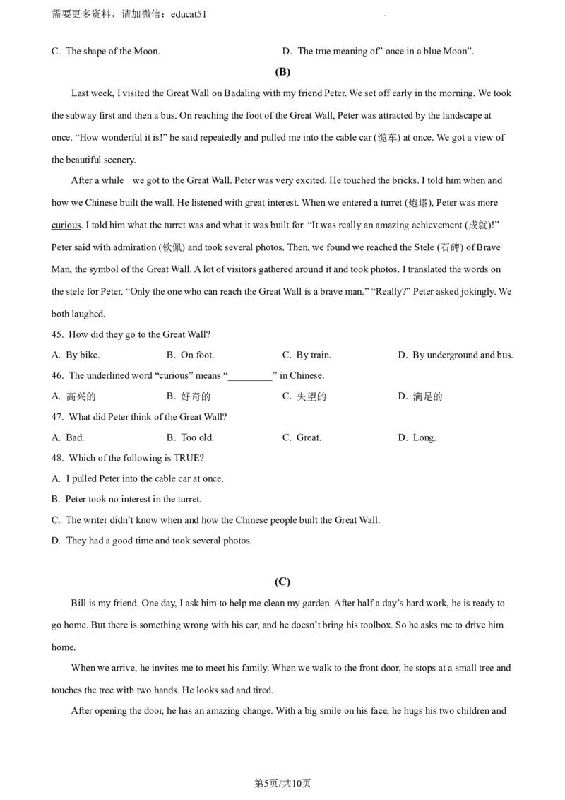 《精品解析：广东省广州市省实验中学2020-2021学年七年级上学期12月月考英语试题（原卷版）_初中全科目同步习题+精品试卷（7-9年级）(1)_25秋初中英语《同步习题+精品试卷》_七年级上册》第5页预览