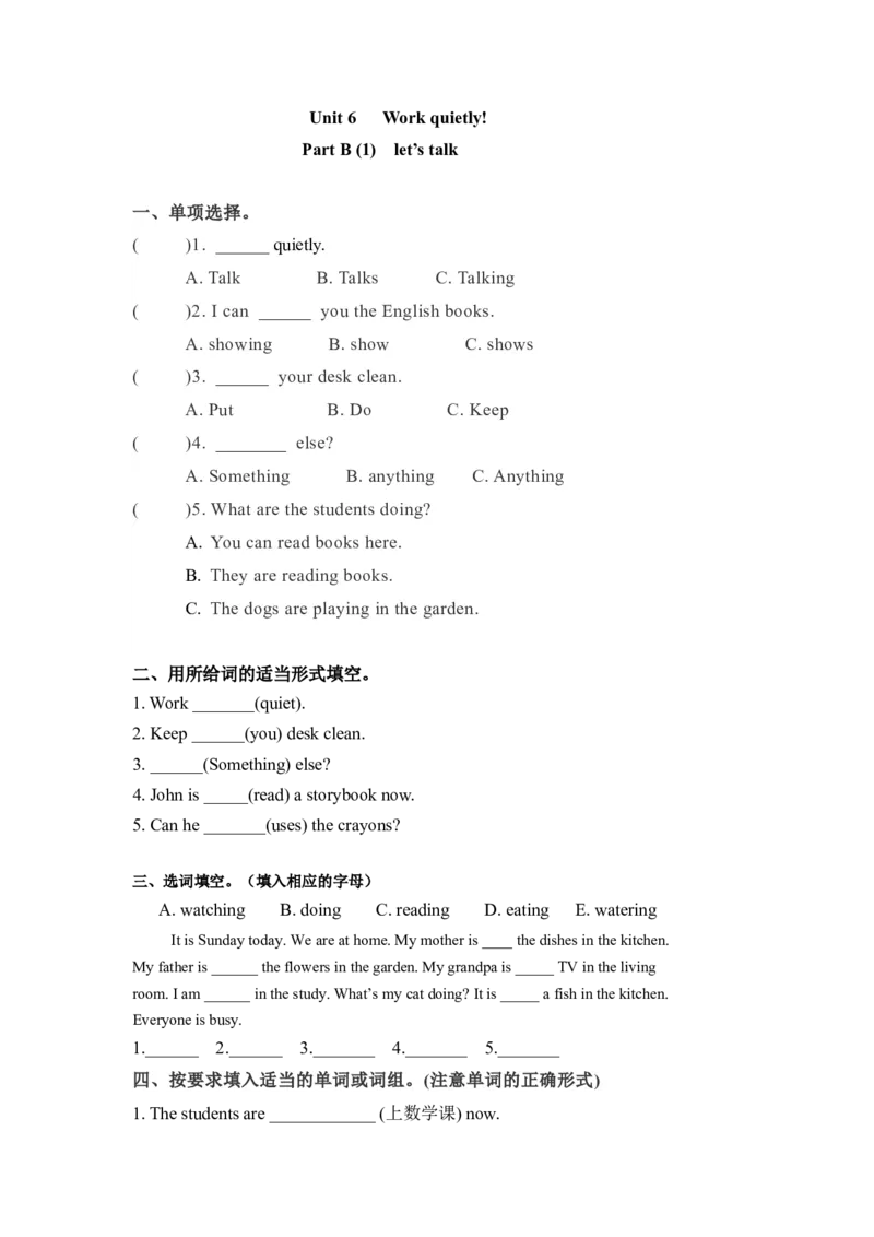 《精品五年级下册英语一课一练-Unit6Workquietly课时（3）人教PEP（word版，含答案）_小学1-6年级全科全套_1-6年级全科下册_五年级_五年级下英语_英语五下人教PEP》第1页预览