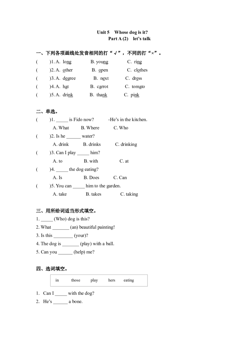 《精品五年级下册英语一课一练-Unit5Whosedogisit课时（2）人教PEP（word版，含答案）_小学1-6年级全科全套_1-6年级全科下册_五年级_五年级下英语_英语五下人教PEP》第1页预览