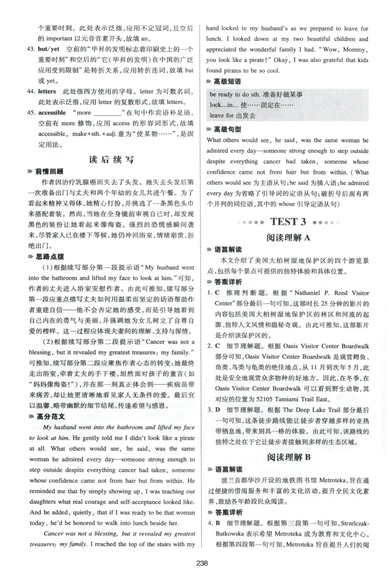 《27版一本英语五合一必刷题200篇高考答案_小初高学习资料合集（每天更新）_2027版《一本高中英语五合一必刷题200篇》_2027版高中《一本五合一必刷题200篇》高考（英语）》第7页预览
