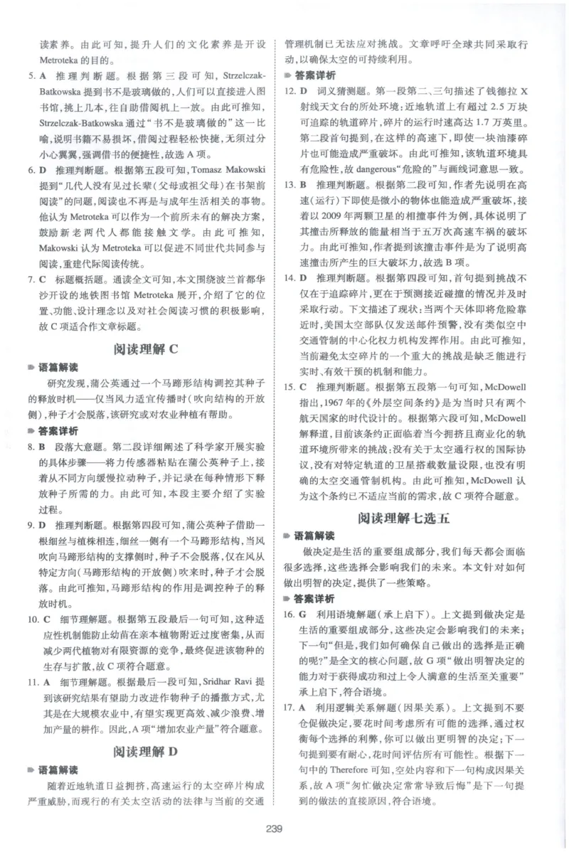 《27版一本英语五合一必刷题200篇高考答案_小初高学习资料合集（每天更新）_2027版《一本高中英语五合一必刷题200篇》_2027版高中《一本五合一必刷题200篇》高考（英语）》第8页预览