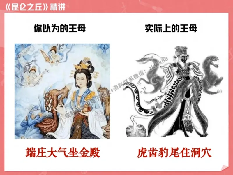 《29.课堂笔记主讲课中笔记_2025初一网课_25初一语文_25初一董俣语文（作业帮）_秋季下-秋季班A+_课堂笔记》第10页预览