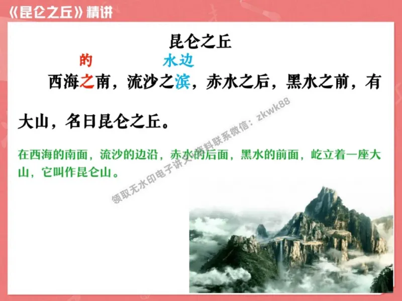 《29.课堂笔记主讲课中笔记_2025初一网课_25初一语文_25初一董俣语文（作业帮）_秋季下-秋季班A+_课堂笔记》第4页预览