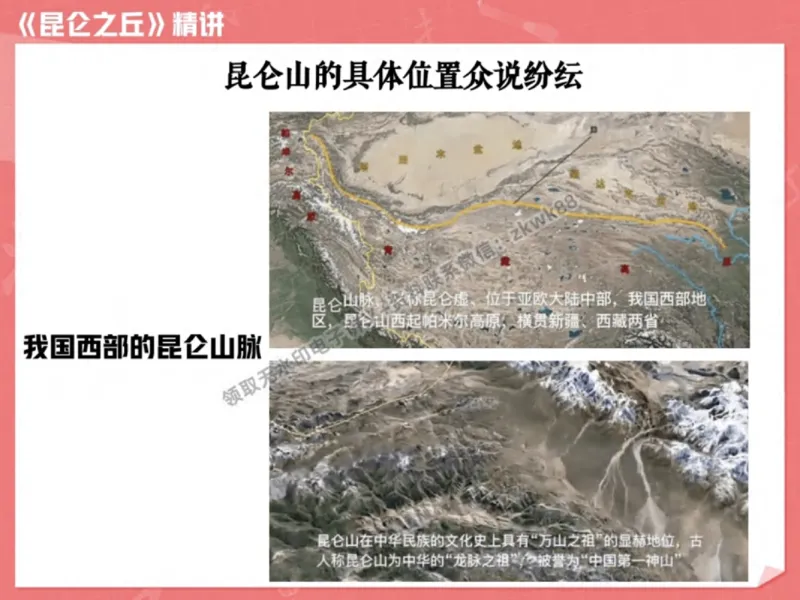 《29.课堂笔记主讲课中笔记_2025初一网课_25初一语文_25初一董俣语文（作业帮）_秋季下-秋季班A+_课堂笔记》第5页预览