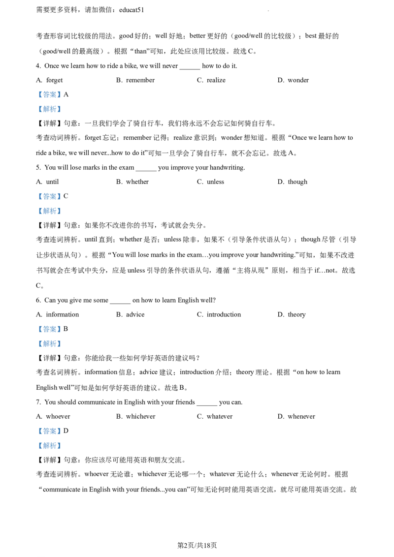 《精品解析：辽宁省沈阳市浑南区2021-2022学年八年级上学期期末考试英语试题（解析版）_初中全科目同步习题+精品试卷（7-9年级）(1)_25秋初中英语《同步习题+精品试卷》_八年级上册》第2页预览