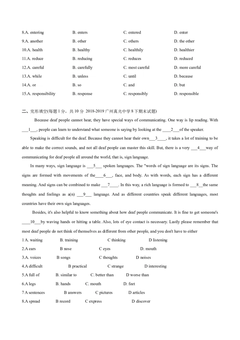 《第六单元基础测试卷（原卷版）_初中全科目同步习题+精品试卷（7-9年级）(1)_25秋初中英语《同步习题+精品试卷》_初中英语（沪教牛津版）试卷_八年级下册_第02套：单元测试卷（含答案）》第2页预览