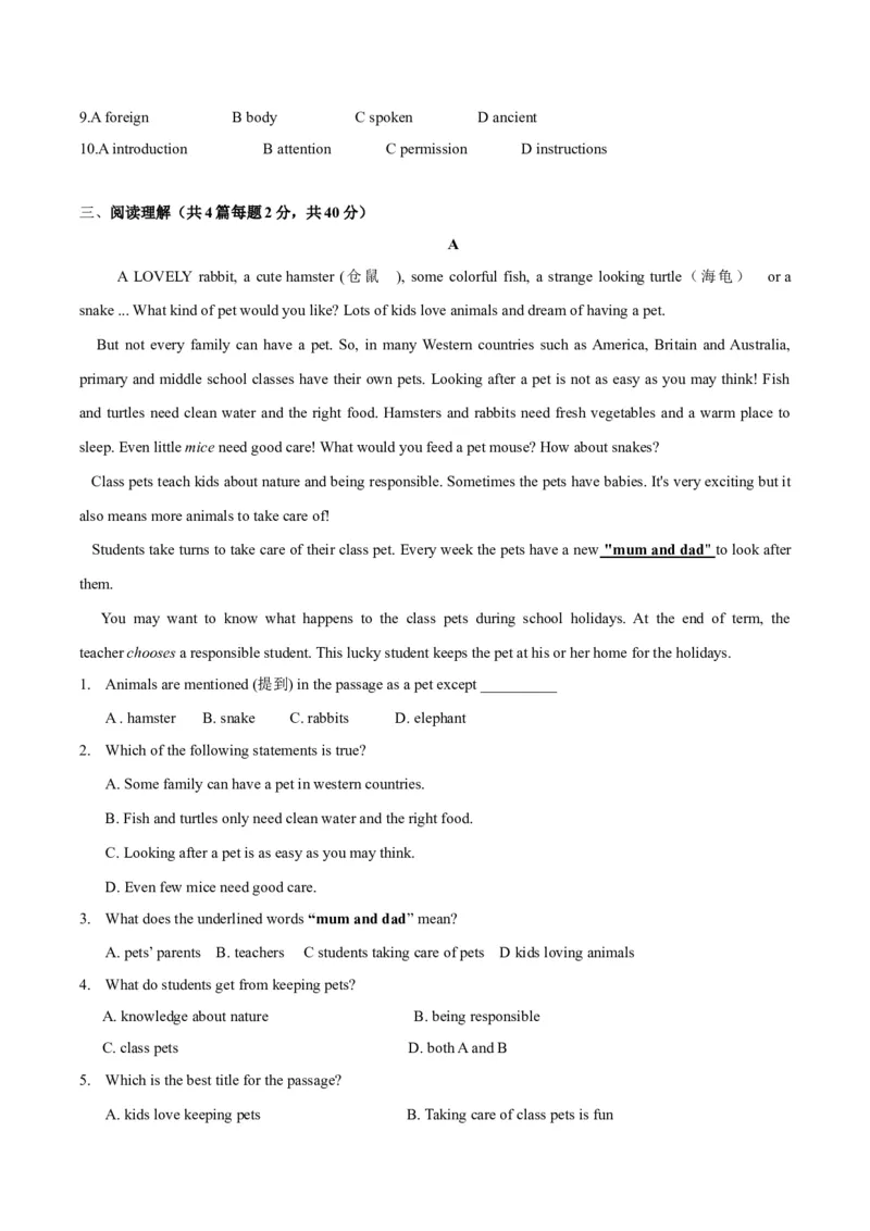 《第六单元基础测试卷（原卷版）_初中全科目同步习题+精品试卷（7-9年级）(1)_25秋初中英语《同步习题+精品试卷》_初中英语（沪教牛津版）试卷_八年级下册_第02套：单元测试卷（含答案）》第3页预览