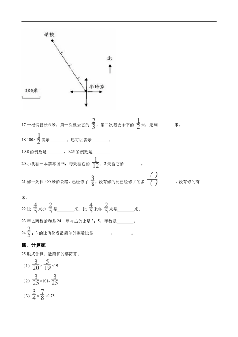 《精品六年级上册数学期中达标测试题（三）人教版（解析版）_小学1-6年级全科全套_1-6年级全科上册_六年级_数学_六年级数学上人教版_人教数学六上期中试卷》第3页预览