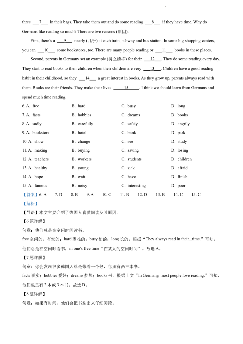 《精品解析：广东省深圳市观澜中学2021-2022学年七年级下学期期中英语试题（解析版）_初中全科目同步习题+精品试卷（7-9年级）(1)_25秋初中英语《同步习题+精品试卷》_七年级下册》第2页预览