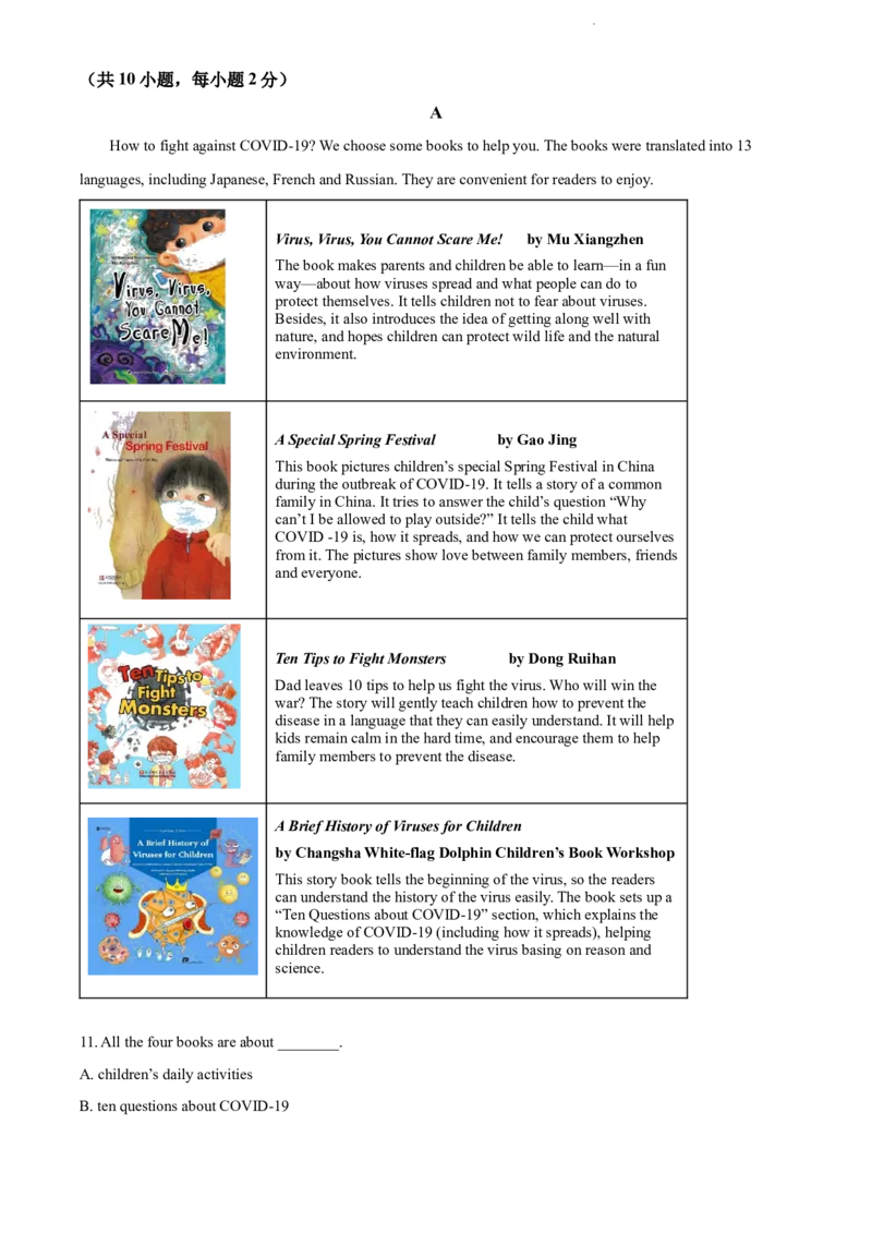 《精品解析：广东省深圳市深圳外国语学校初中部2020-2021学年九年级下学期第六次月考英语试题（原卷版）_初中全科目同步习题+精品试卷（7-9年级）(1)_25秋初中英语《同步习题+精品试卷》》第2页预览