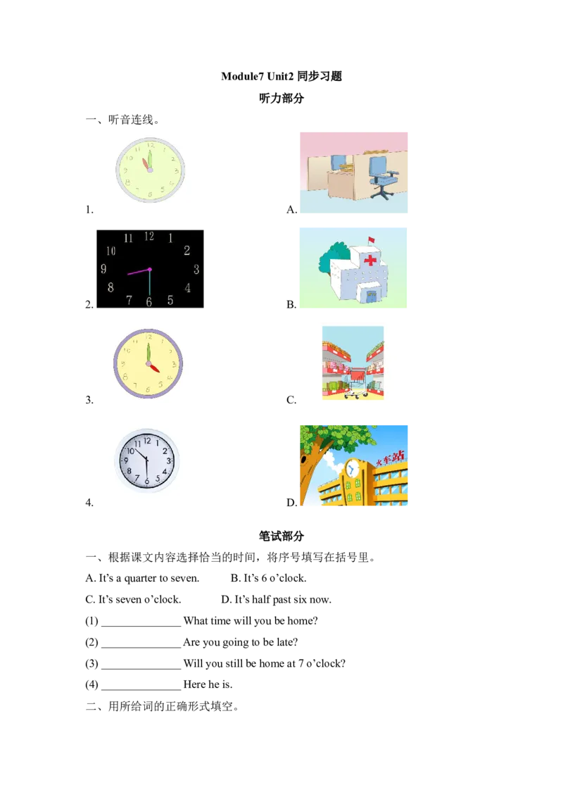 《Module7_Unit2_同步习题_小学1-6年级全科全套_1-6年级全科下册_五年级_五年级下英语_英语五下外研一起》第1页预览