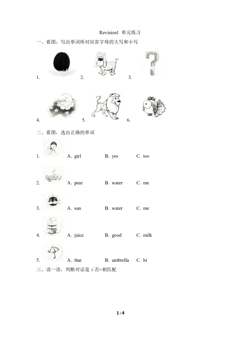 《Revision1__单元练习_小学1-6年级全科全套_1-6年级全科上册_三年级_英语_A三年级英语（陕旅版）_陕旅英语三上单元测试》第1页预览