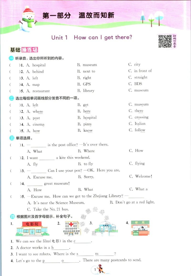 《002.人教PEP英语实验班提优训练寒假衔接六年级（有答案）_小学1-6年级全科全套_1-6年级全科下册_六年级_其他补充资料_英语人教PEP资料》第4页预览