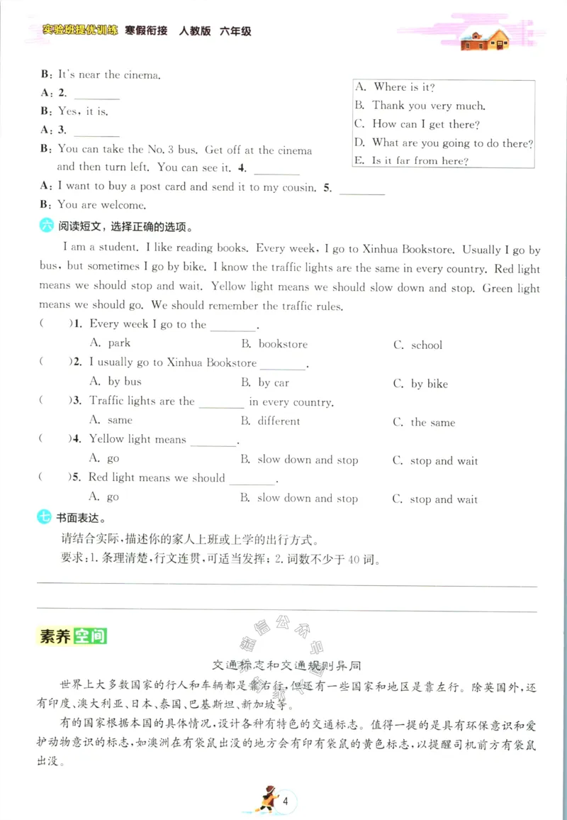 《002.人教PEP英语实验班提优训练寒假衔接六年级（有答案）_小学1-6年级全科全套_1-6年级全科下册_六年级_其他补充资料_英语人教PEP资料》第7页预览