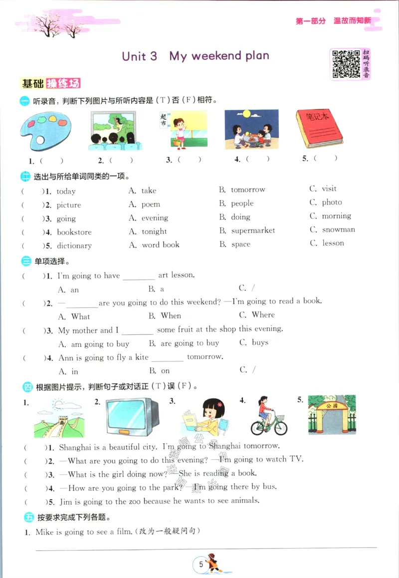 《002.人教PEP英语实验班提优训练寒假衔接六年级（有答案）_小学1-6年级全科全套_1-6年级全科下册_六年级_其他补充资料_英语人教PEP资料》第8页预览