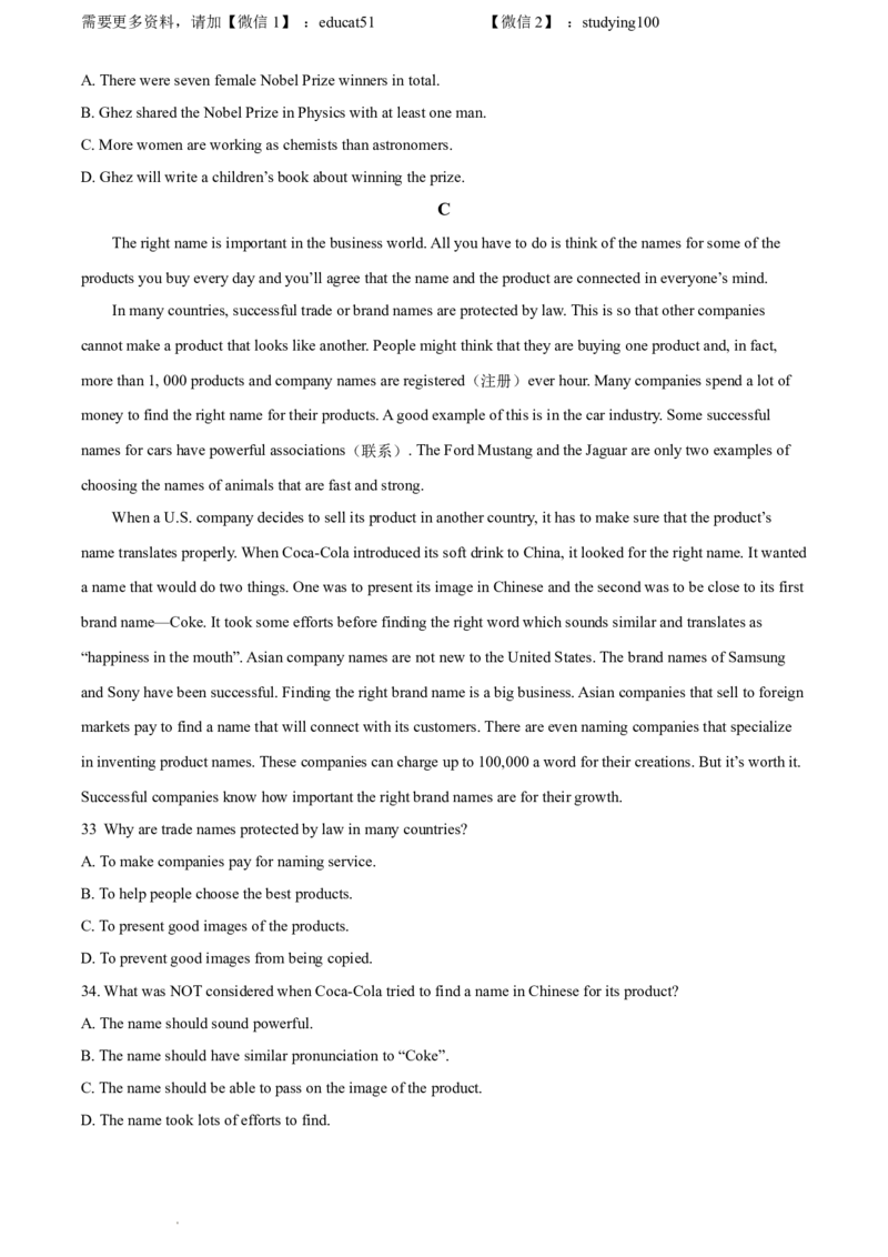 《精品解析：广东省广州市华侨外国语学校2021-2022学年九年级上学期第一次段考英语试题（原卷版）_初中全科目同步习题+精品试卷（7-9年级）(1)_25秋初中英语《同步习题+精品试卷》》第5页预览