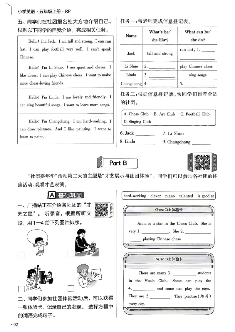 《练习帮五年级英语_小初高学习资料合集（每天更新）_2026秋《小学教材帮》_26秋英语《教材帮》（人教版）3456_26秋5上英语《教材帮》（人教版）》第4页预览