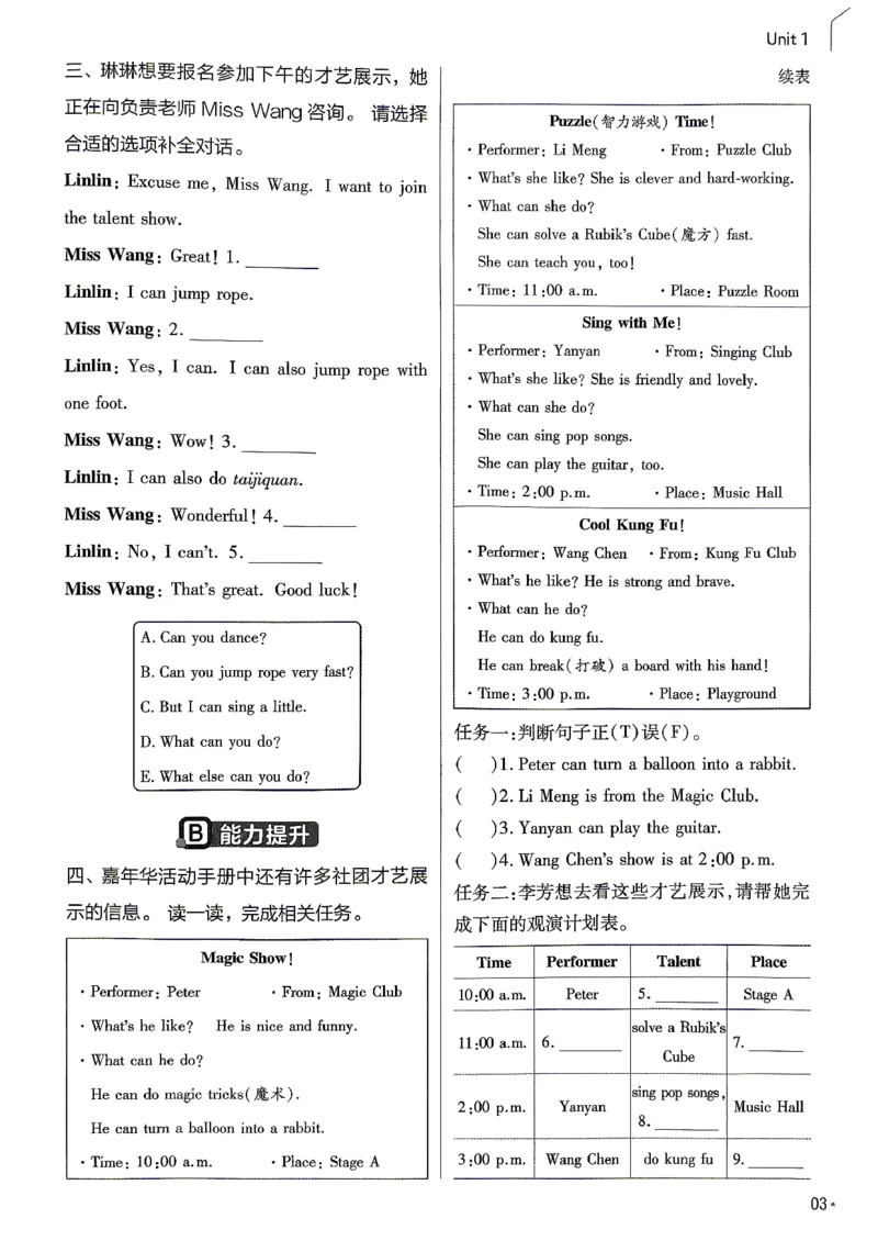 《练习帮五年级英语_小初高学习资料合集（每天更新）_2026秋《小学教材帮》_26秋英语《教材帮》（人教版）3456_26秋5上英语《教材帮》（人教版）》第5页预览