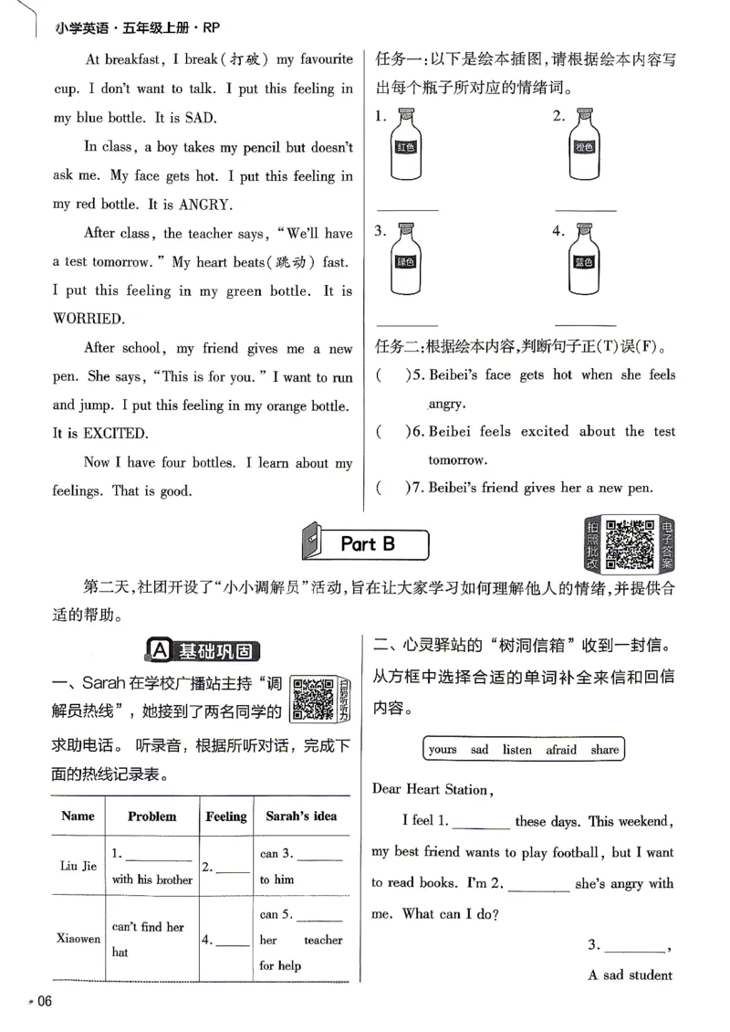 《练习帮五年级英语_小初高学习资料合集（每天更新）_2026秋《小学教材帮》_26秋英语《教材帮》（人教版）3456_26秋5上英语《教材帮》（人教版）》第8页预览