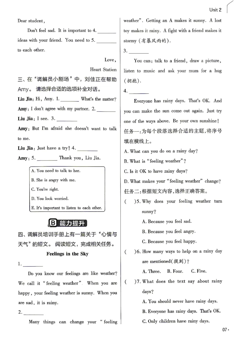 《练习帮五年级英语_小初高学习资料合集（每天更新）_2026秋《小学教材帮》_26秋英语《教材帮》（人教版）3456_26秋5上英语《教材帮》（人教版）》第9页预览