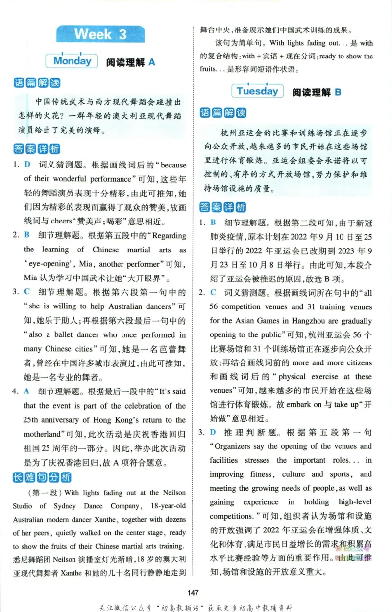 《一本热考英语时文高一第2辑答案_小初高学习资料合集（每天更新）_一本高中热考英语时文》第10页预览