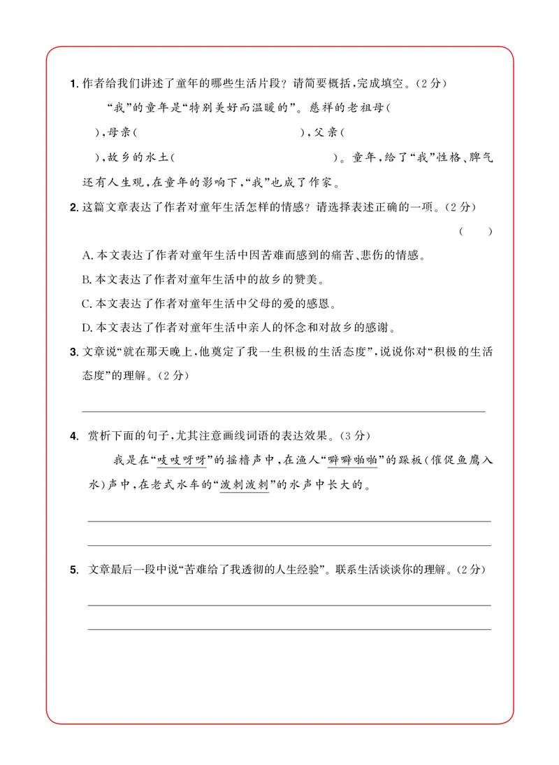 《5年级语文阅读每日一练A版_小学1-6年级全科全套_1-6年级全科下册_五年级_五年级下语文_语文阅读理解》第3页预览