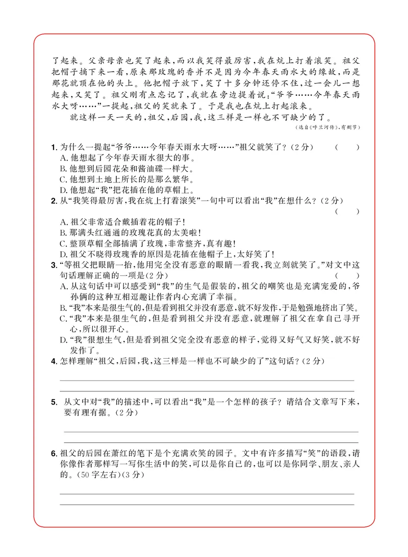 《5年级语文阅读每日一练A版_小学1-6年级全科全套_1-6年级全科下册_五年级_五年级下语文_语文阅读理解》第7页预览