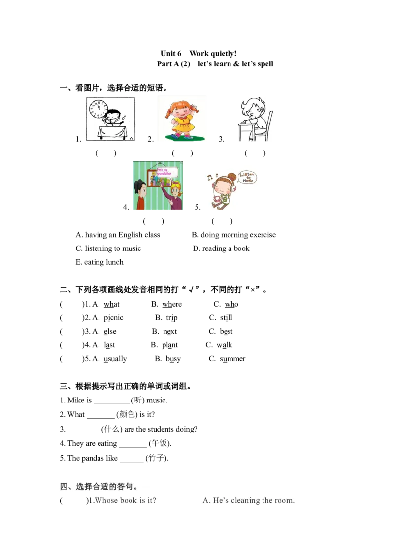 《精品五年级下册英语一课一练-Unit6Workquietly课时（2）人教PEP（word版，含答案）_小学1-6年级全科全套_1-6年级全科下册_五年级_五年级下英语_英语五下人教PEP》第1页预览