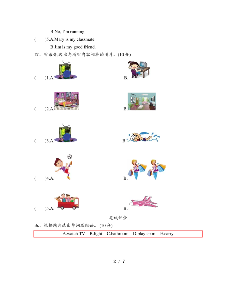 《Module2Relationships测试卷_小学1-6年级全科全套_1-6年级全科上册_五年级_五年级上英语_A五年级英语（沪教版）_沪教英语五上单元测试》第2页预览