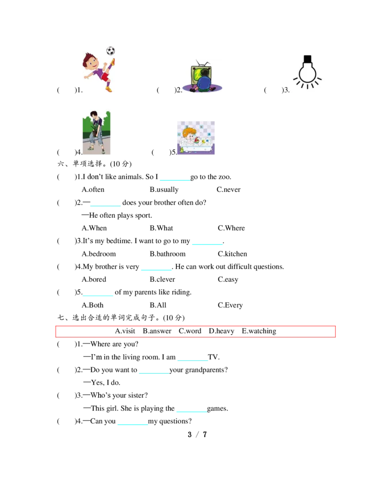 《Module2Relationships测试卷_小学1-6年级全科全套_1-6年级全科上册_五年级_五年级上英语_A五年级英语（沪教版）_沪教英语五上单元测试》第3页预览