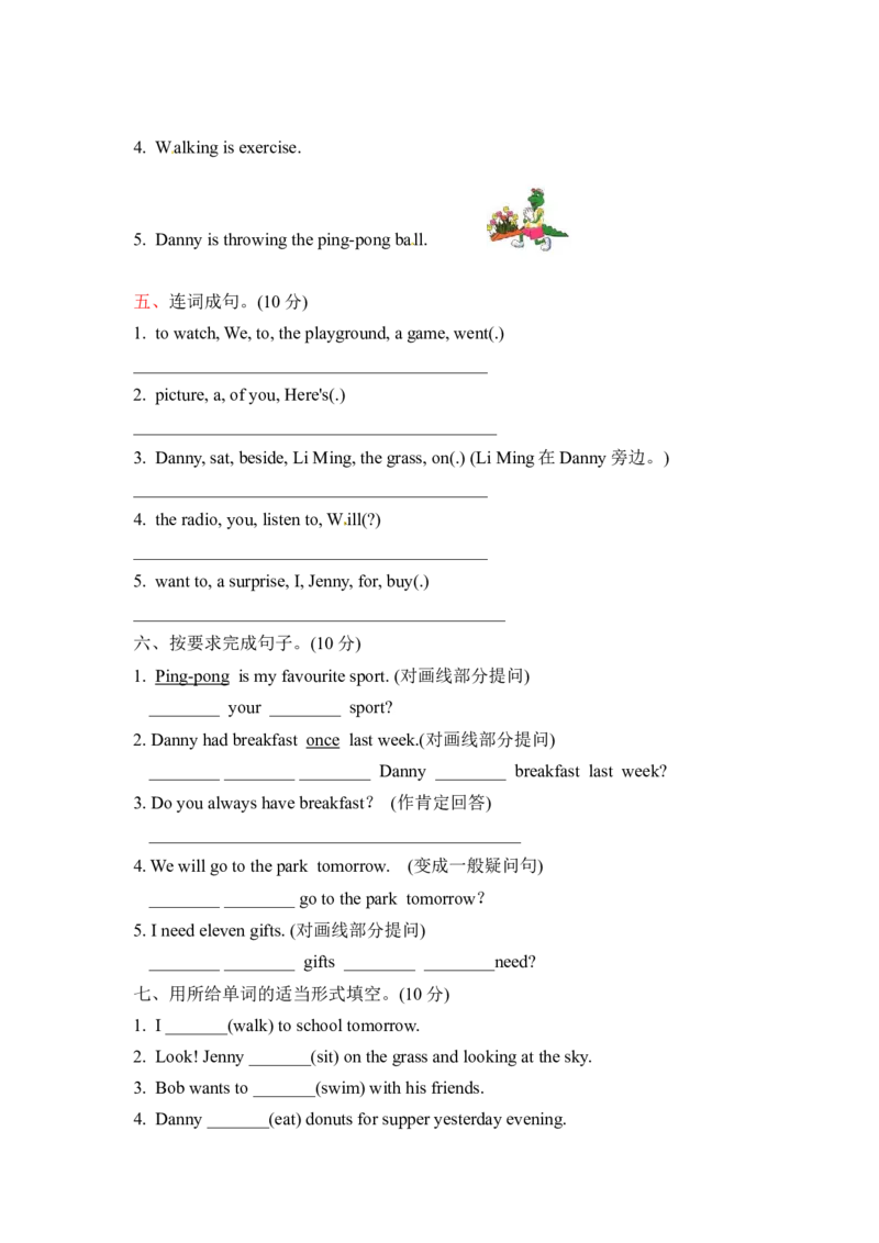 《精品六年级下册英语专项训练---句子冀教版（三起，word版，含答案）_小学1-6年级全科全套_1-6年级全科下册_六年级_英语_英语六下冀教版》第3页预览