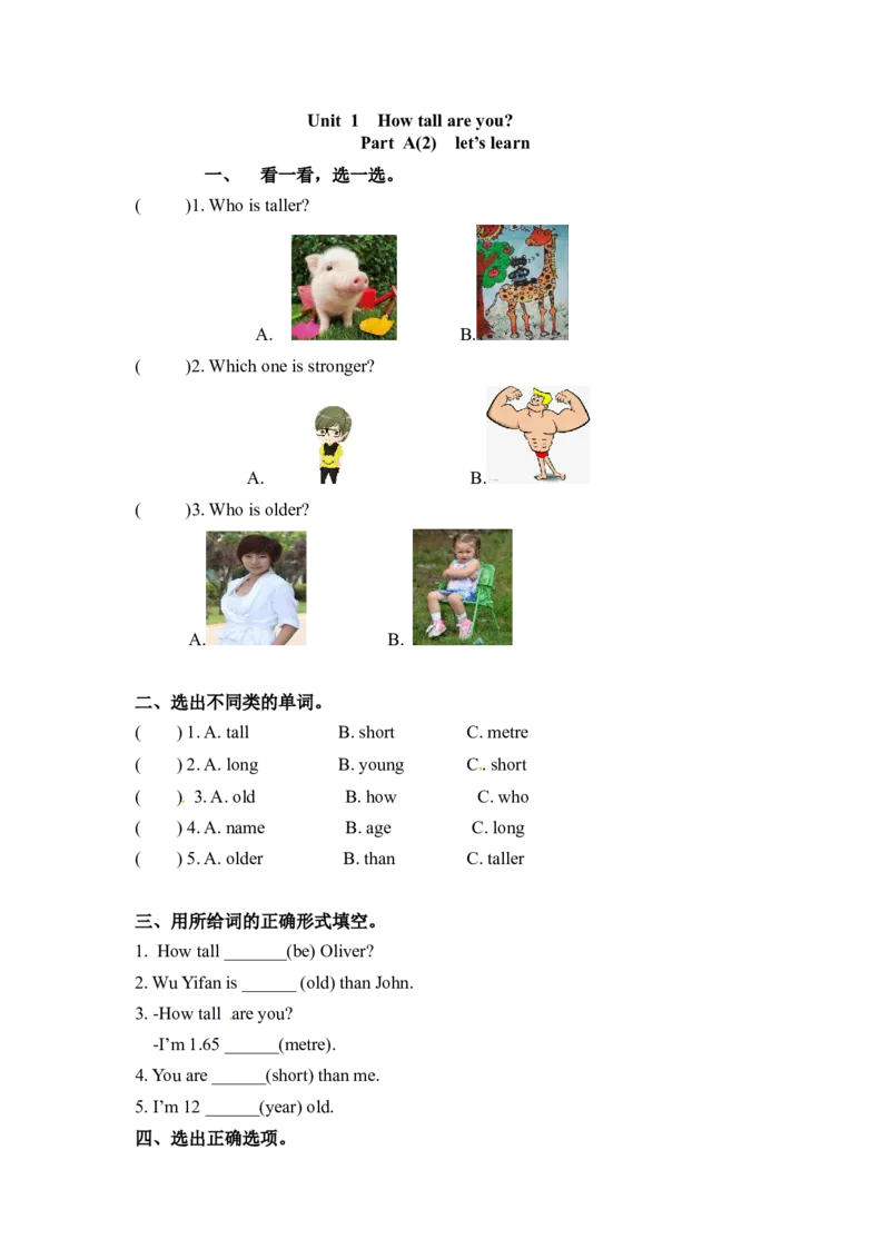 《精品六年级下册英语一课一练-Unit1Howtallareyou课时（2）人教PEP（word版，含答案）_小学1-6年级全科全套_1-6年级全科下册_六年级_英语_英语六下人教PEP版》第1页预览