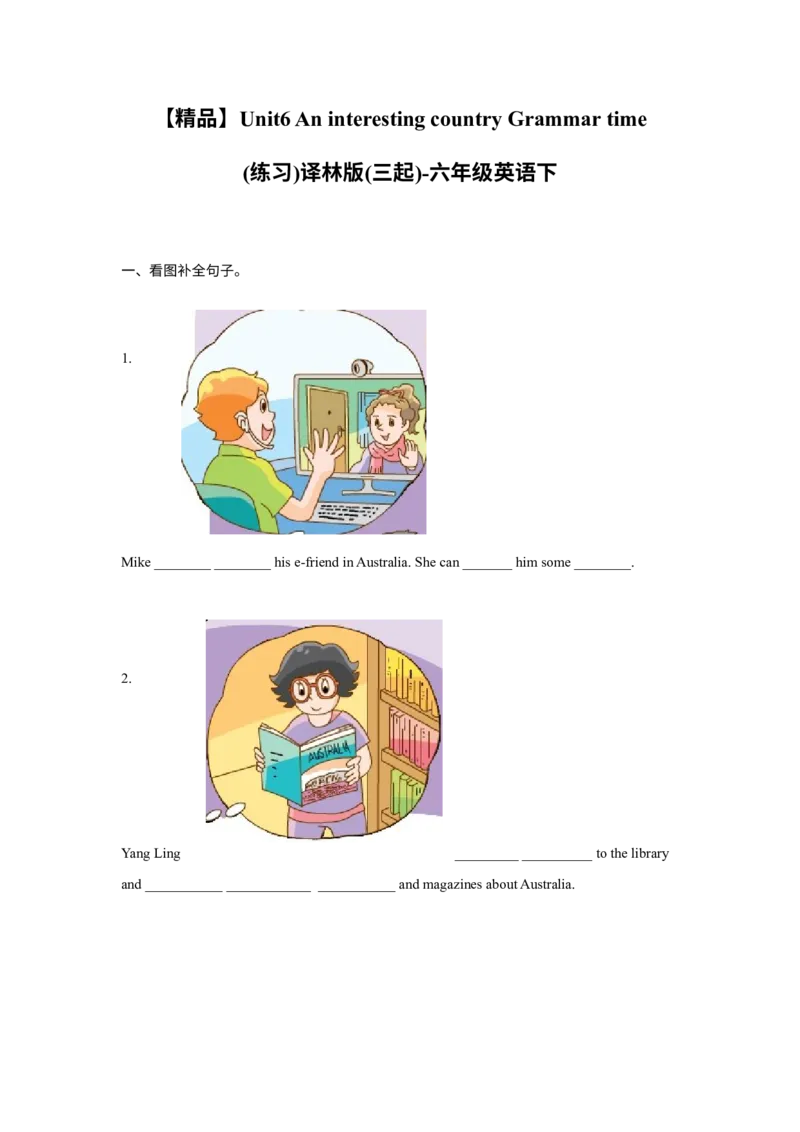 《精品Unit6Grammartime（练习及解析）-译林版（三起）-六年级英语下册_小学1-6年级全科全套_1-6年级全科下册_六年级_英语_英语六下译林版》第1页预览