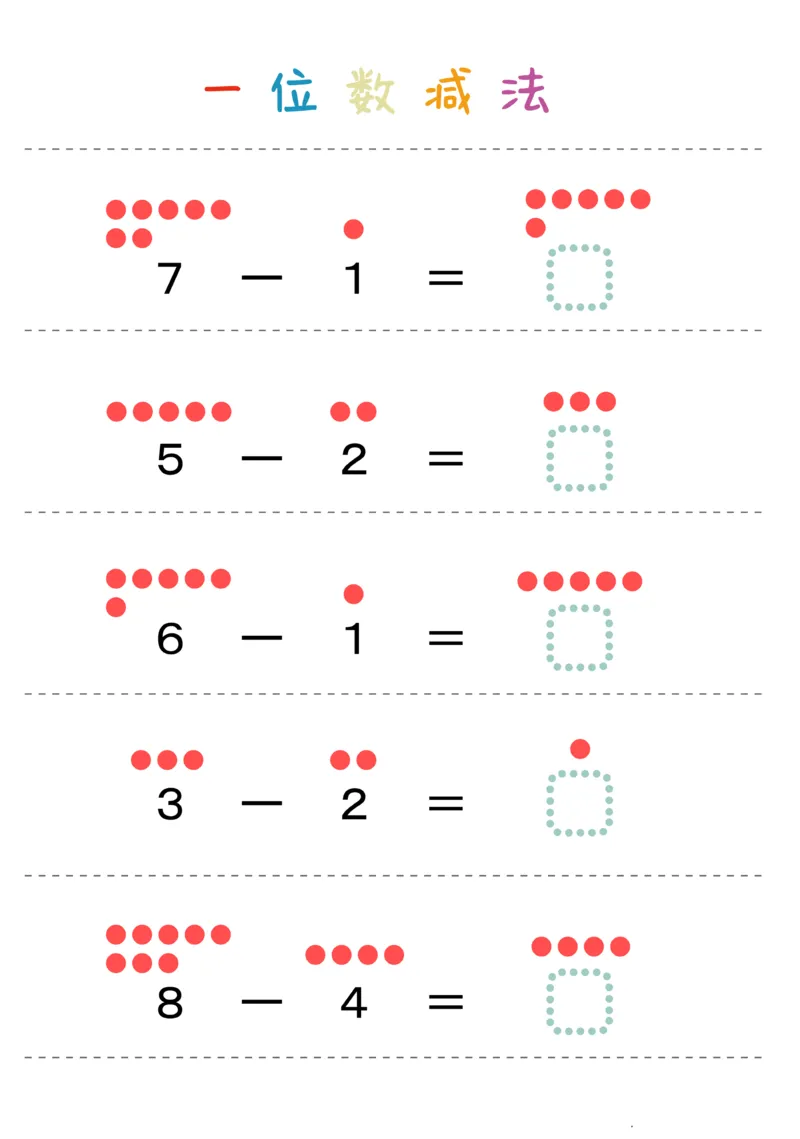《一年级一位数加减法_小学1-6年级全科全套_1-6年级全科上册_一年级_数学_A一年级数学（通用版）_通用版数学一上专项练习》第9页预览