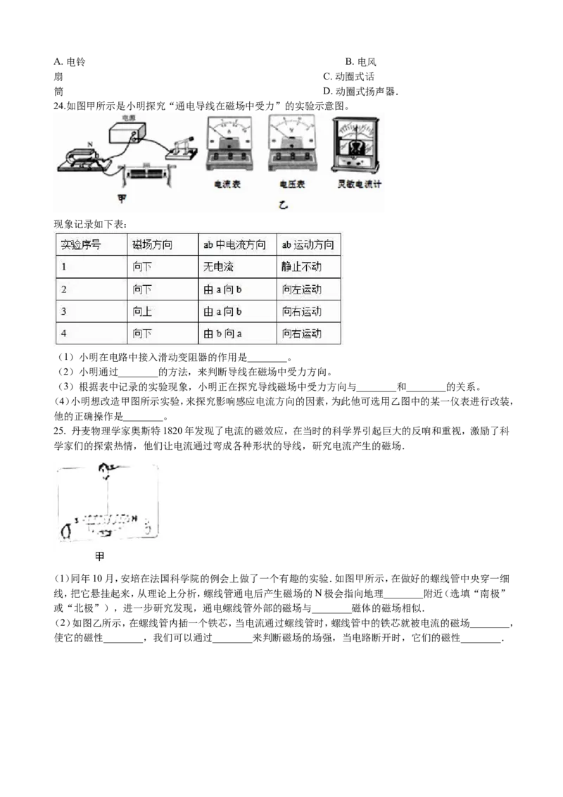 《第十四章章末卷1_初中全科目同步习题+精品试卷（7-9年级）(1)_25秋初中物理《同步习题+精品试卷》_初中物理试卷北师大_《同步试题》_同步试题资源包（9B）》第6页预览