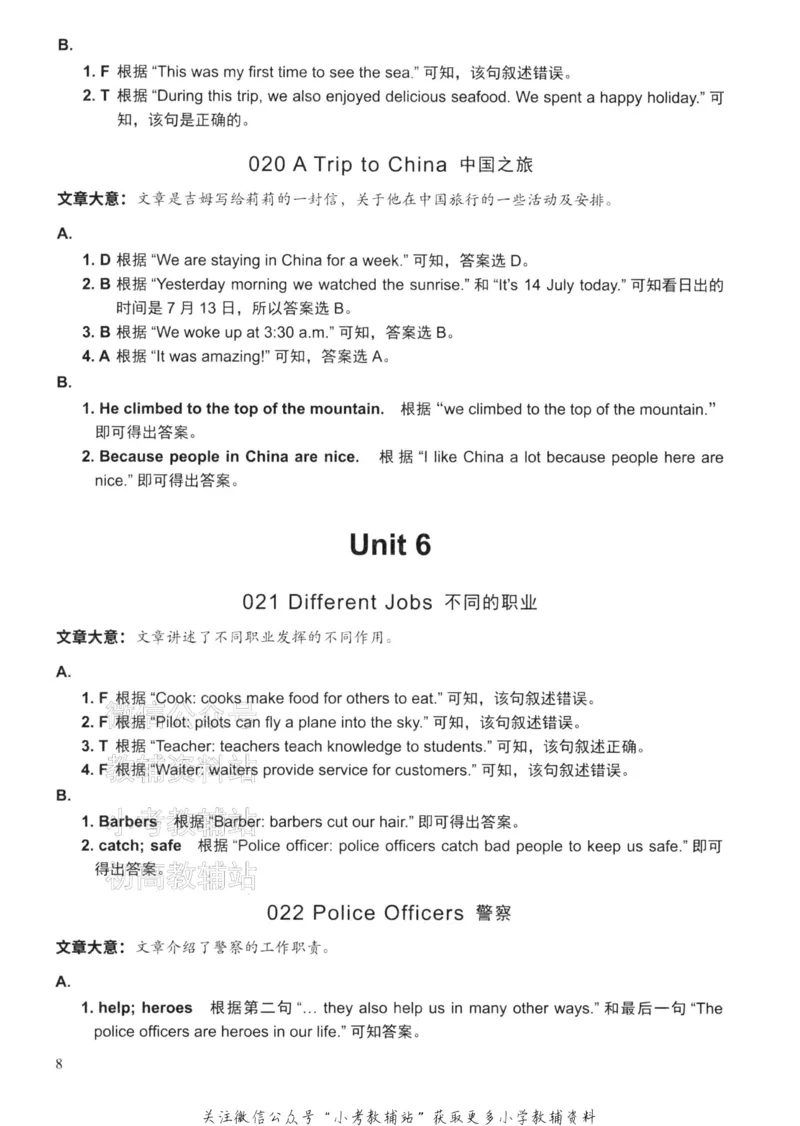 《读霸小学英语阅读128篇四年级答案_小初高学习资料合集（每天更新）_小学英语学习资料大合集_读霸（小学英语阅读128篇）》第10页预览