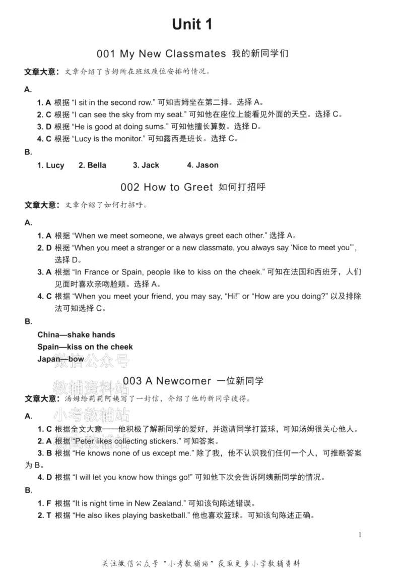 《读霸小学英语阅读128篇四年级答案_小初高学习资料合集（每天更新）_小学英语学习资料大合集_读霸（小学英语阅读128篇）》第3页预览