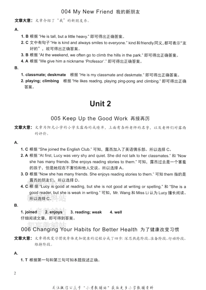 《读霸小学英语阅读128篇四年级答案_小初高学习资料合集（每天更新）_小学英语学习资料大合集_读霸（小学英语阅读128篇）》第4页预览