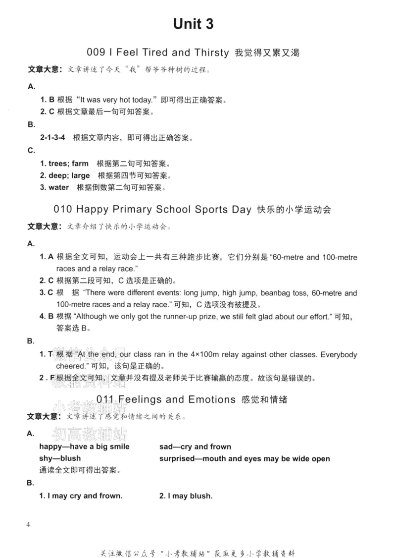 《读霸小学英语阅读128篇四年级答案_小初高学习资料合集（每天更新）_小学英语学习资料大合集_读霸（小学英语阅读128篇）》第6页预览