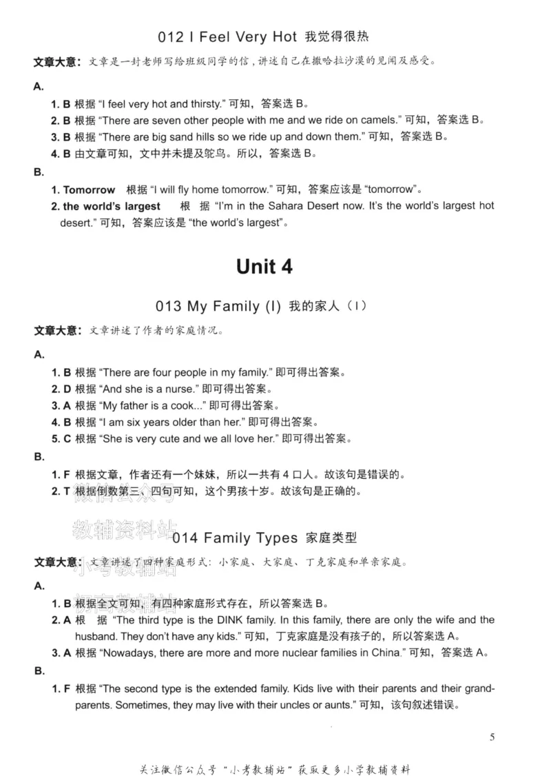 《读霸小学英语阅读128篇四年级答案_小初高学习资料合集（每天更新）_小学英语学习资料大合集_读霸（小学英语阅读128篇）》第7页预览