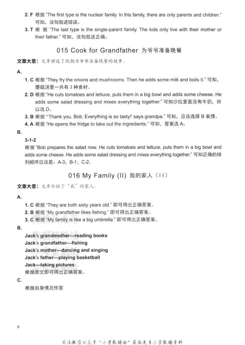 《读霸小学英语阅读128篇四年级答案_小初高学习资料合集（每天更新）_小学英语学习资料大合集_读霸（小学英语阅读128篇）》第8页预览