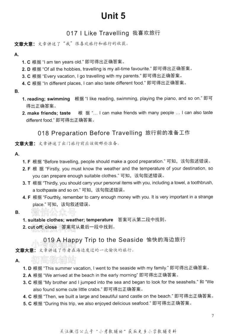 《读霸小学英语阅读128篇四年级答案_小初高学习资料合集（每天更新）_小学英语学习资料大合集_读霸（小学英语阅读128篇）》第9页预览