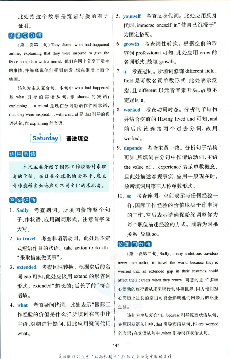 《一本热考英语时文高二第1辑答案_小初高学习资料合集（每天更新）_一本高中热考英语时文》第10页预览